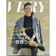 バッグinサイズVERY(ヴェリイ) 2020年 10月号 [雑誌]