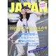 ROCKIN'ON JAPAN (ロッキング・オン・ジャパン) 2020年 10月号 [雑誌]