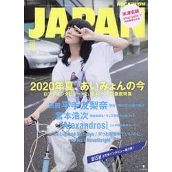 ROCKIN'ON JAPAN (ロッキング・オン・ジャパン) 2020年 10月号 [雑誌]