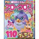 アロークロスパル 2020年 10月号 [雑誌]