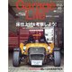 Garage Life (ガレージライフ) 2020年 10月号 [雑誌]