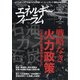 エネルギーフォーラム 2020年 09月号 [雑誌]