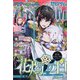 Comic ZERO-SUM (コミック ゼロサム) 2020年 10月号 [雑誌]