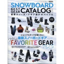 スノーボードベストギアカタログ20/21 増刊フリ-ラン 2020年 09月号 [雑誌]