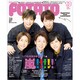 POTATO(ポテト) 2020年 10月号 [雑誌]