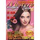 Mystery Blanc (ミステリーブラン) 2020年 10月号 [雑誌]
