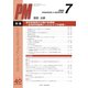 PROGRESS IN MEDICINE Vol.40No. [単行本]
