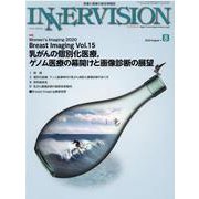 インナービジョン 第35巻第8号 [全集叢書]