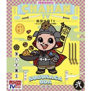 戦国炒飯TV ～なんとなく歴史が学べる映像～ 弐