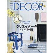ELLE DECOR 2020年 10月号 [雑誌]