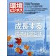 環境ビジネス 2020年 10月号 [雑誌]