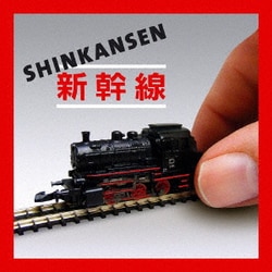 Shinkansen／シンカンセン