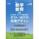 教育科学 数学教育 2020年 10月号 [雑誌]