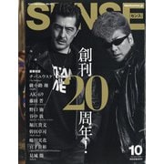 SENSE (センス) 2020年 10月号 [雑誌]