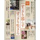 すっきり生きる、すっきり暮らす 増刊ゆうゆう 2020年 10月号 [雑誌]