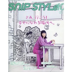 Snip Style (スニップ スタイル) 2020年 10月号 [雑誌]