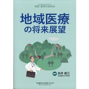増刊 医学のあゆみ 2020年 8/25号 [雑誌]