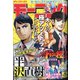 週刊 モーニング 2020年 9/17号 [雑誌]