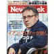 Newsweek (ニューズウィーク日本版) 2020年 9/8号 [雑誌]