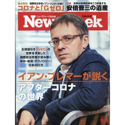 ヨドバシ Com Newsweek ニューズウィーク日本版 年 9 8号 雑誌 通販 全品無料配達