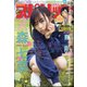 ビッグコミックスピリッツ 2020年 9/14号 [雑誌]