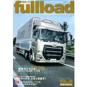 ベストカーのトラックマガジンfullload　　VOL．38(別冊ベストカー) [ムックその他]