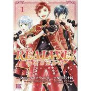 REALIVE!<1>－～帝都神楽舞隊～(バーズコミックス) [コミック]