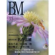 美術の杜Vol.53 [全集叢書]