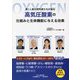 第1人者の研究者たちが語る高気圧酸素の仕組みと生体機能に与える効果 [新書]