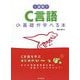 1週間でC言語の基礎が学べる本 [単行本]