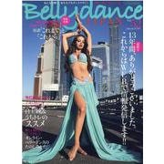 Belly dance JAPAN （ベリーダンスジャパン） Vol.52 [ムックその他]