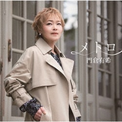 門倉有希／メトロ