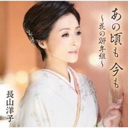 あの頃も 今も ～花の24年組～