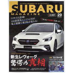 SUBARU MAGAZINE Vol.29 [ムックその他]
