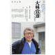 ユリイカ 2020年9月臨時増刊号 総特集 大林宣彦 1938-2020 [ムックその他]