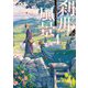刹那の風景〈1〉68番目の元勇者と獣人の弟子(ドラゴンノベルス) [単行本]