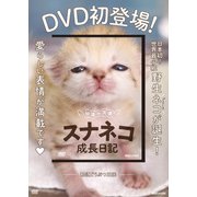 砂漠の天使スナネコ成長日記 [磁性媒体など]