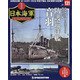 栄光の日本海軍パーフェクトファイル 2020年 9/29号 [雑誌]