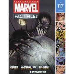 マーベル・ファクト・ファイル 2020年 9/29号 [雑誌]
