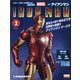 週刊アイアンマン 2020年 9/15号 [雑誌]