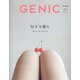GENIC(ジェニック) 2020年 10月号 [雑誌]