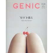 GENIC(ジェニック) 2020年 10月号 [雑誌]