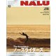NALU (ナルー) 2020年 10月号 [雑誌]