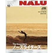 NALU (ナルー) 2020年 10月号 [雑誌]