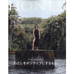 HONEY 2020年 10月号 [雑誌]