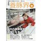 養豚界 2020年 09月号 [雑誌]