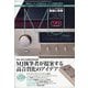 MJ無線と実験 2020年 10月号 [雑誌]