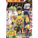 月刊ヒーローズ 2020年 10月号 [雑誌]