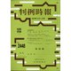 判例時報 2020年 9/1号 [雑誌]