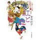 寒紅と恋―小間もの丸藤看板姉妹〈3〉(時代小説文庫) [文庫]